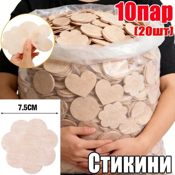 Стикини, 10 пар (20шт)