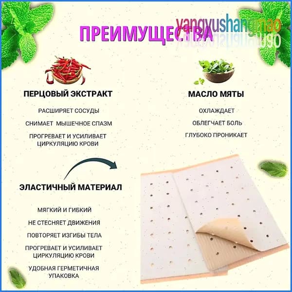 Пластырь обезболивающий 5 пакетов 20 шт. Китайский пластырь , тигровый лейкопластырь от боли в спине и суставах, патчи тканевые.