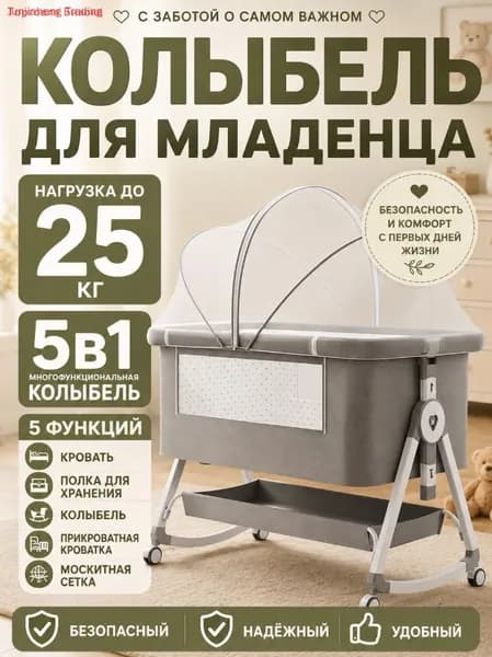 Колыбель ,,82х88х69см