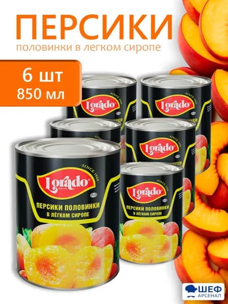 Персики половинки в легком сиропе , 850мл"Lorado"-6 банок