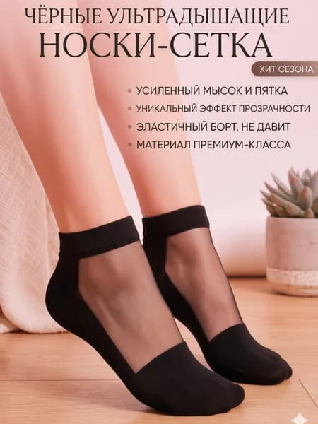 Носки женские женские, 2 пары