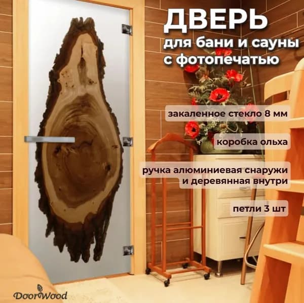 Дверь для бани стеклянная "с Фотопечатью СЛЭБ-16" 1800х800 мм по коробке. Правое открывание (петли справа)