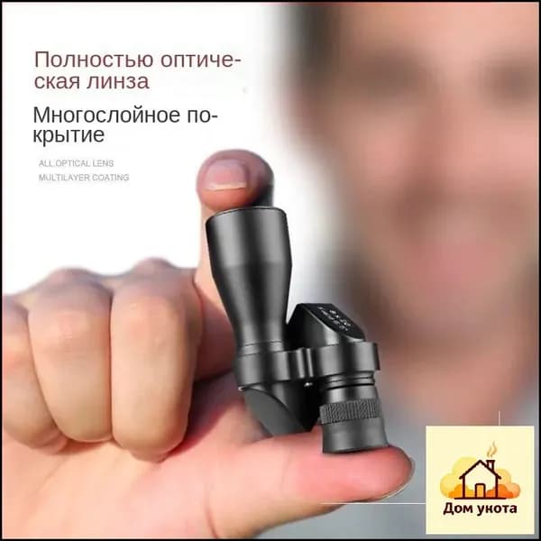 Бинокль