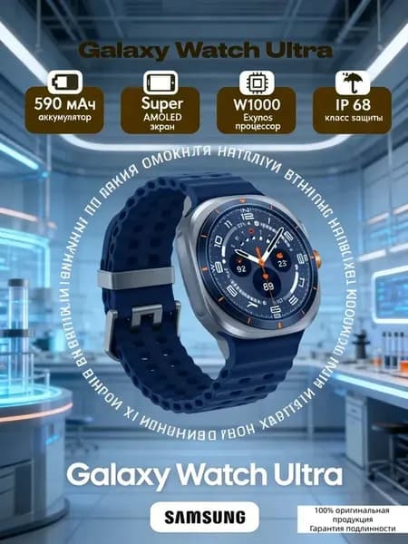 Galaxy Watch Ultra — умные часы для походов