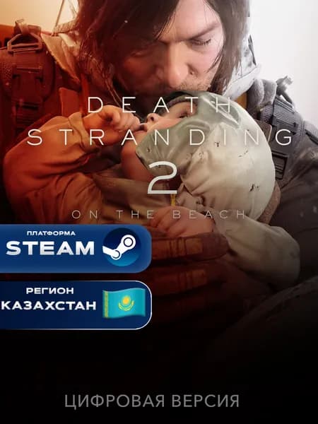 Игра Death Stranding 2 On the Beach Steam PC Казахстан + СНГ, кроме РФ, электронный ключ