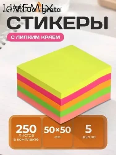 Стикеры 1 шт., листов: 250