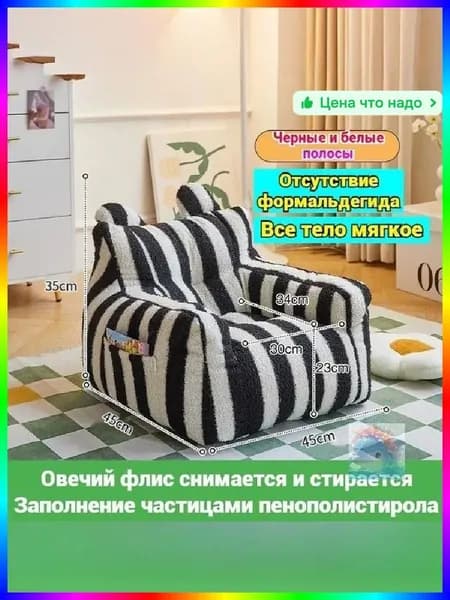 Прямой диван 45х45х35 см,черный