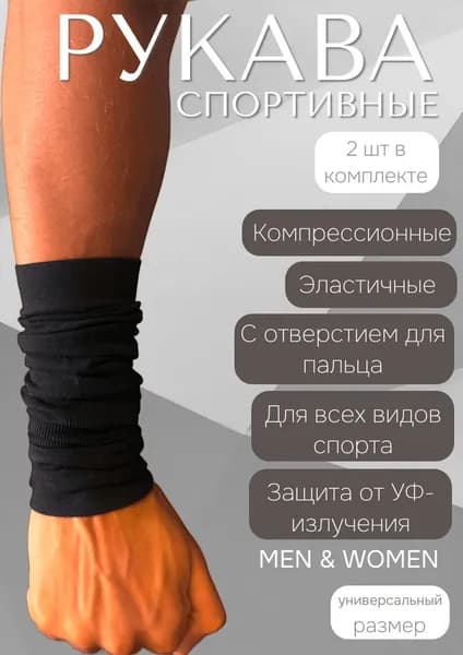 Митенки, 1 пара