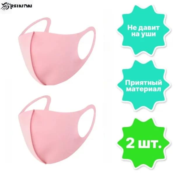 Маска-повязка на лицо 2 шт.