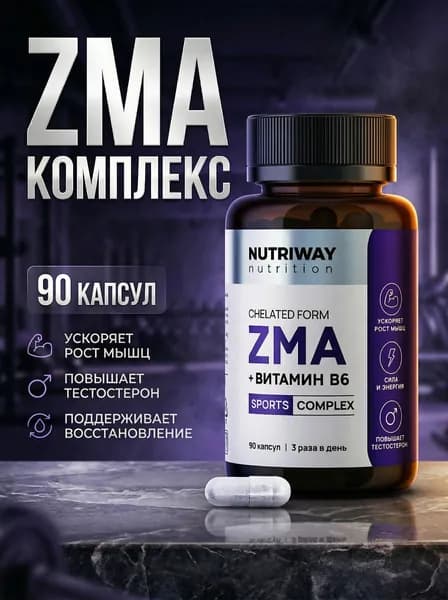 ZMA витамины для мужчин и женщин ( комплекс ЗМА ) цинк + магний + аспарагиновая кислота + В6 / тестостерон для мужчин