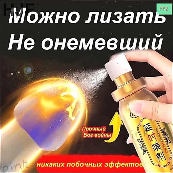 Cпрей для задержки эякуляции DUAI средство для продления полового акта, долгоиграющий, для эрекции, пролонгатор для мужчин 10 мл
