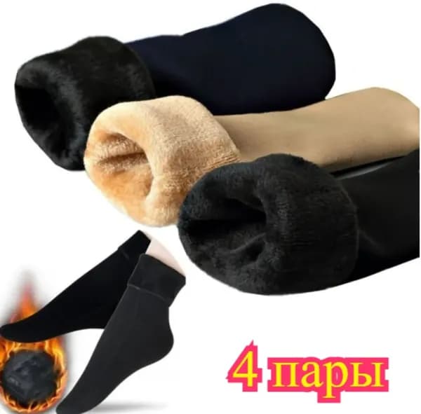 Носки мужские, женские, 4 пары