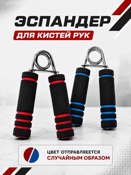 Эспандер , 1 шт