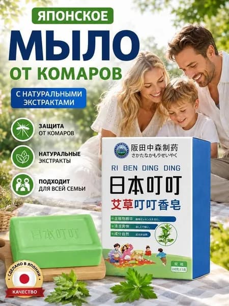 Твердое мыло