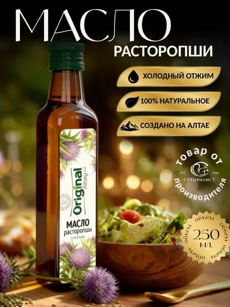 Масло расторопши, 250мл.