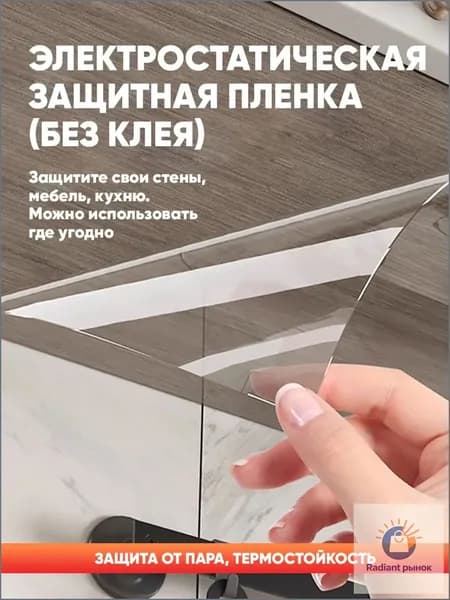 Самоклеящаяся пленка для мебели