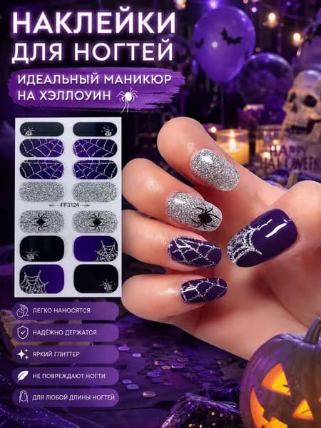 Наклейки на ногти коллекция Хэллоуин для маникюра