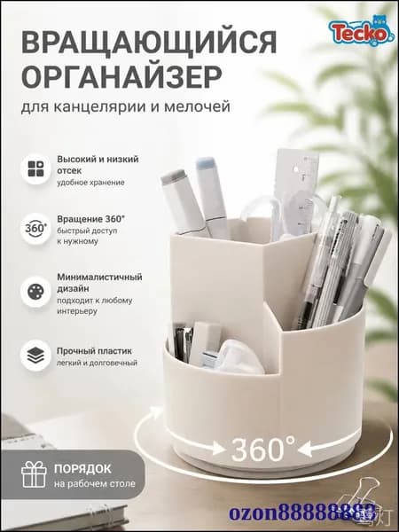 Премиум подставка с вращением 360 для канцелярии, контейнер с тремя секциями, применяемый в офисе, школе и детьми. Счастливая цапля 1