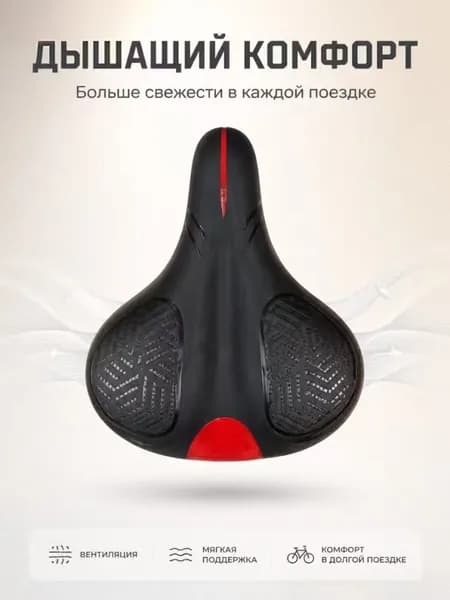 Седло велосипедное C-12 / 608, без отверстий, с амортизационным шаром, мягкое