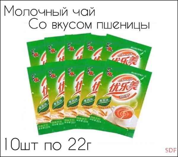 Быстрорастворимый молочный чай Milk Tea в пакетиках со вкусом пшеницы 10 шт.