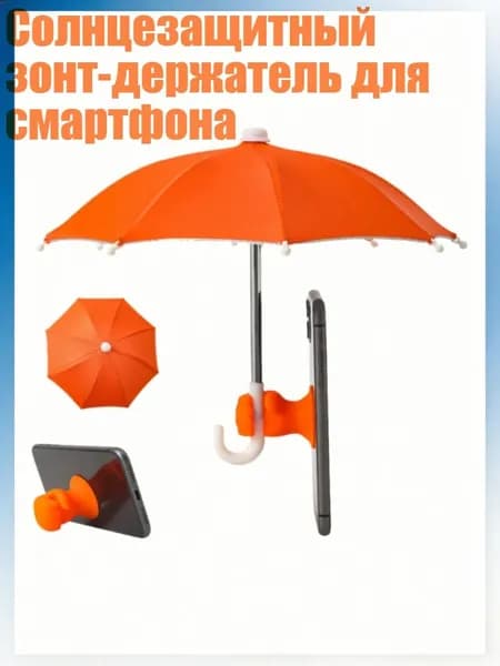 Мобильный телефон, оранжевый