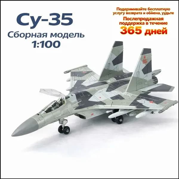 Сборная модель истребителя Су-35 1:100, пластиковый набор быстрой сборки, подарок для мальчика и коллекции