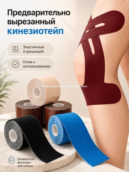 Подтейпник 5см Х 500 см