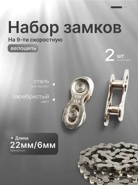 Замок для велоцепи 6/7/8 скоростей SRAM Shimano KMC быстросъемное соединительное звено для ремонта, чистки, замены велосипедной цепи