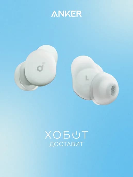 Наушники Soundcore sleep A30 беспроводные (Bluetooth)