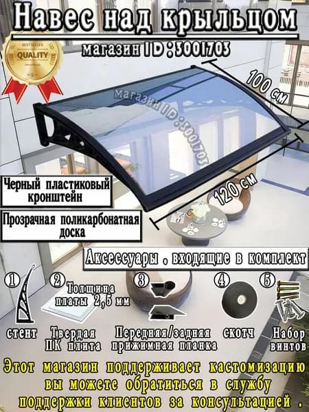 Навес для крыльца, подходит для дверей/окон, Черный кронштейн, прозрачная пластина,100*120 см