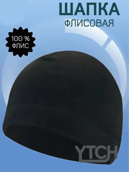 Шапка для рыбалки и охоты