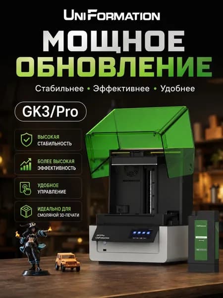 3D-принтер UniFormation GK3 Pro 16K с смолой