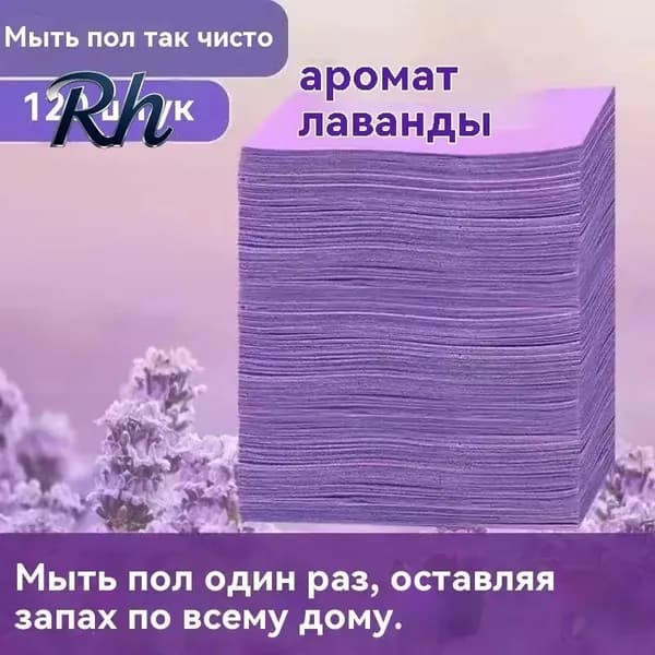 Запах Osmanthus Таблетки для достижения полов