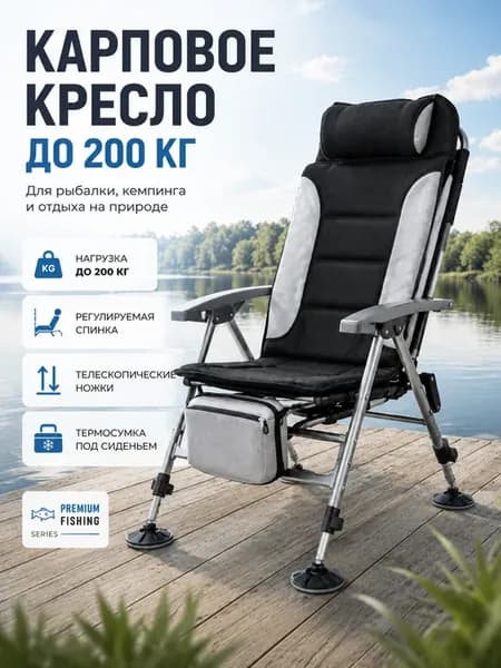 Кресло лежак складное с регулируемой спинкой 8078 YL