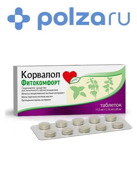 Корвалол Фитокомфорт табл х50