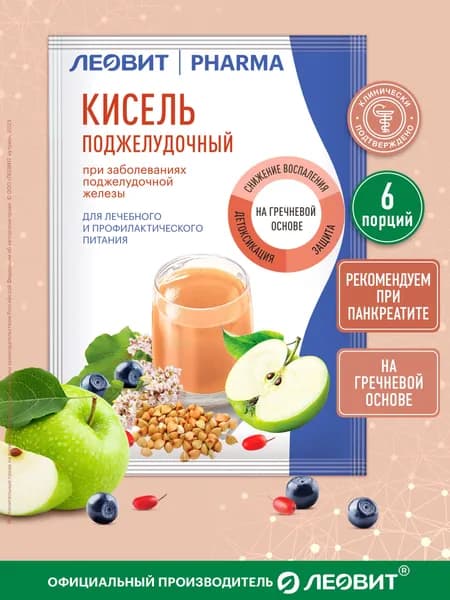 Кисель Поджелудочный Леовит PHARMA гречневый натуральный напиток быстрого приготовления растворимый в пакетиках 6 шт по 20г