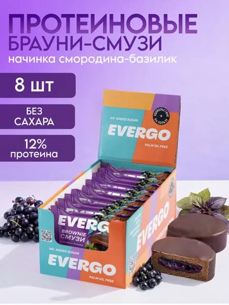 EVERGO Протеиновый Брауни без сахара Смородина 8 шт по 40 гр Уцененный товар