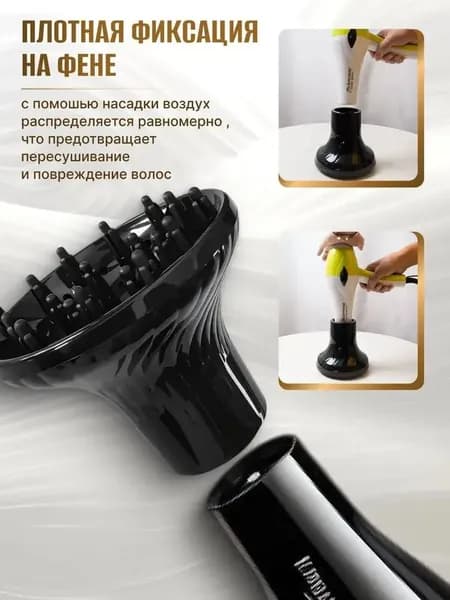 Диффузор для фена универсальный насадка на фен для кудрей