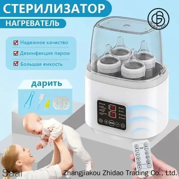 Подогреватель для бутылочек паровой стерилизатор.для дезинфекции 4 шт сосок и молокоотсоса, разморозки детской еды, приготовления смеси и питания