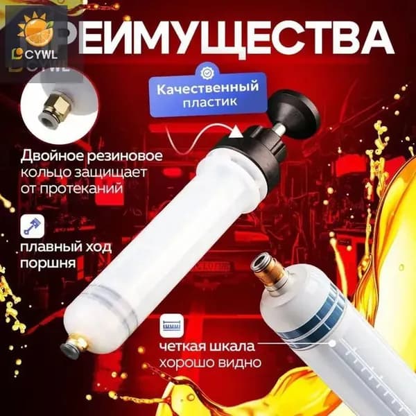 Шприц для смазки