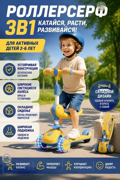 Роллерсерф х 15см