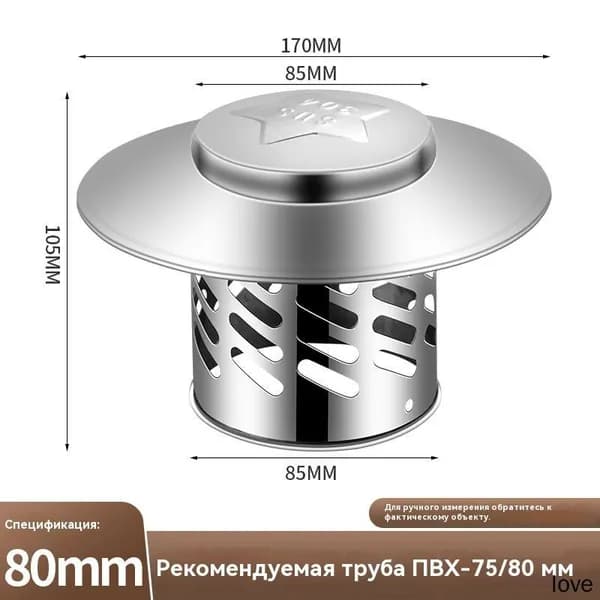 Зонт из нержавеющей стали для дымохода GYX89 7T