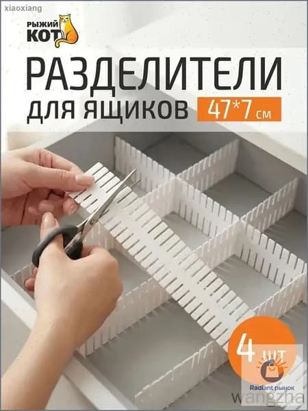 Органайзер для хранения вещей7х47 см.