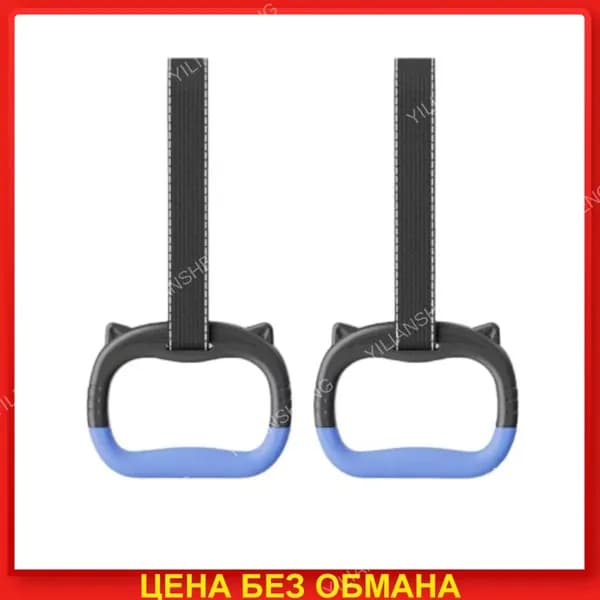 Гимнастические кольца