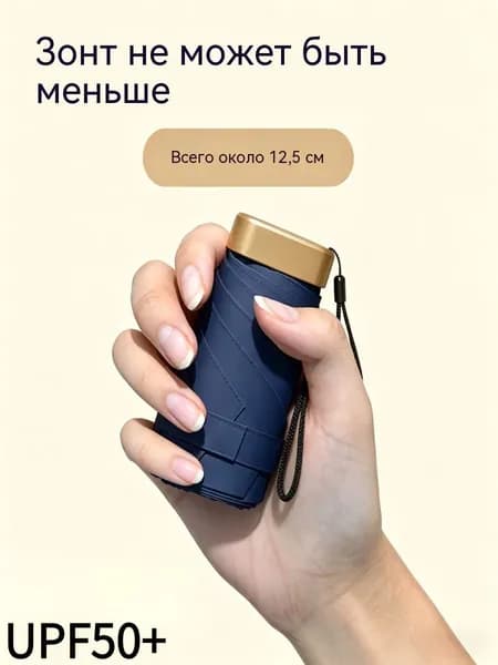 Зонт Механика