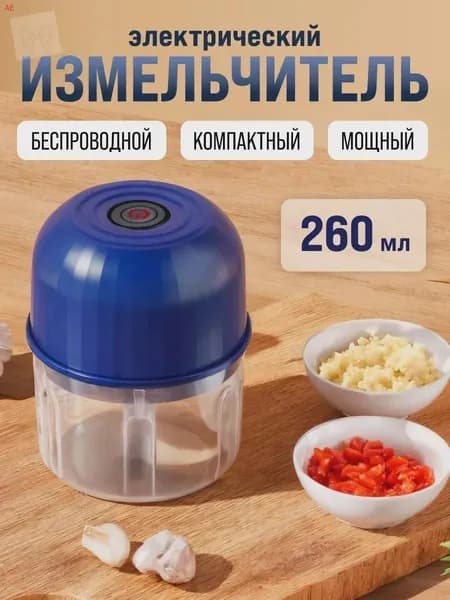 Домашняя зарядка и портативные устройства Маленькая мясорубка