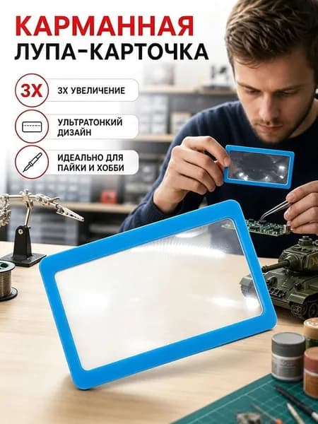 Лупа