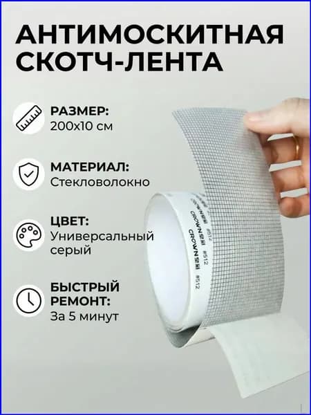 Пленка самоклеящаяся, длина: 200 см, ширина: 10 см