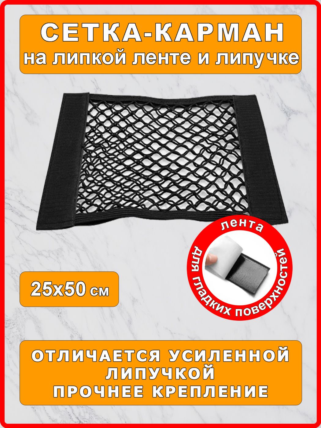 Фиксатор багажный, 0.5 м