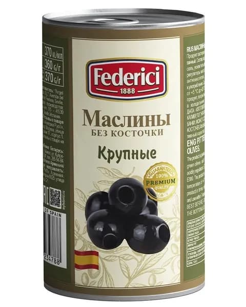 Маслины Federici крупные без косточки 350 гр